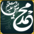 プログラムのアイコン：صلي على محمد