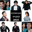 Icon of program: казакша андер 2023