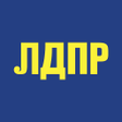 Icon of program: ЛДПР