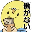 プログラムのアイコン：借金あるからギャンブルしてくる