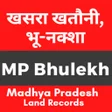 MP Bhulekh- खसरखतन नकश