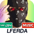 Ícone do programa: LFERDA  أغاني لفردة بدون …
