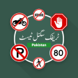 Traffic Signs Pakistan in Urdu