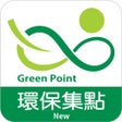 Icoon van programma: 環保集點 Green Point 新版