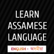 程序图标：Learn Assamese Language -…