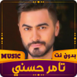 Icon of program: تامر حسني  2023 بدون نت
