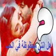 Ikona programu: هل انتي محظوظ في الحب