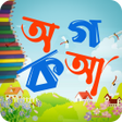 程序图标：ছট সনমণদর অ আ ক খ ভডও