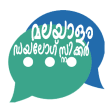 Malayalam Dialogue Stickers