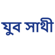 Icoon van programma: Yuba Sathi  Info