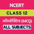 Class 12 Objective All Subject