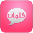 Ikon program: مسجات : موسوعة كلمات و رس…