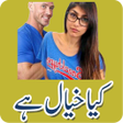 Programın simgesi: Funny Urdu Stickers WASti…