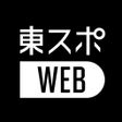 Ikona programu: 東スポWEB