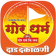 Icon of program: DadhDakalni - Gormati Cal…