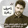 程序图标：جميع اغاني ناصيف زيتون بد…