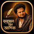 Programikonen: Faisal Bin Asik