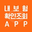Icône du programme : 보험조회 - 내보험다보여 내보험조회 내보험찾아…
