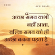 プログラムのアイコン：Achi Baate|अच्छी बातें|Hi…