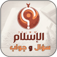 Icon of program: Islamic Quiz Game: Questi…