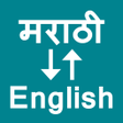 Icon of program: Marathi To English Transl…