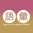 Japanese Vocabulary Master
