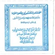 Icoon van programma: Ahalari Warash Fassarar H…