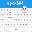 ไอคอนของโปรแกรม: Oriya keyboard: Oriya Lan…