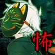 本当は怖い昔話 icon