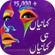 Urdu Stories  Urdu Kahaniyan