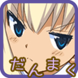 プログラムのアイコン：Danmaclicker