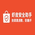 Icoon van programma: Shopee虾皮安全助手