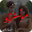 أيقونة البرنامج: Monsters Love Urdu Novel
