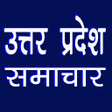 Icon of program: UP News  Uttar Pradesh Ne…