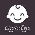 Icon of program: Khmer Names