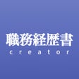 Icône du programme : 職務経歴書クリエーター
