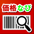 Icon of program: 価格比較　価格なび