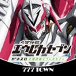 أيقونة البرنامج: 777TOWNパチスロ交響詩篇エウレカセブン