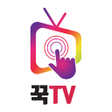 Ikona programu: 꾹티비-라이브 개인방송