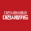 程序图标：대전사랑카드