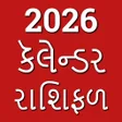 Programın simgesi: Gujarati Calendar 2025 રશ…