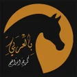 Icona del programma: بالعربي