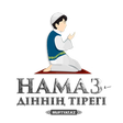 Иконка программы: Намаз