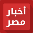 程序图标：أخبار مصر