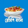 Ícone do programa: রসপ বল - Recipe Bangla