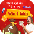 プログラムのアイコン：Watch Video Daily Earn Mo…