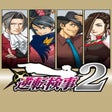 Icon of program: Gyakuten Kenji 2