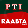 أيقونة البرنامج: PTI Raabta App Guide