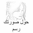 プログラムのアイコン：Sketch Photo Editor