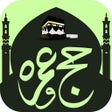 ไอคอนของโปรแกรม: Hajj and Umrah -